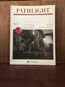 PATHLIGHT  No.1 (The Eighth Mao Dun Literature Prize 2011) 【英文版，第1版第1印】