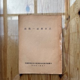 民革与统一战线