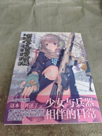 制服少女与枪械