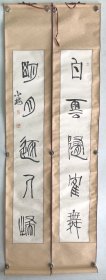 著名美术、书法、篆刻家，中国书法家协会会员，河南篆刻创作委员会委员谢小毛书法对联（作品保真，画心20*130*2）