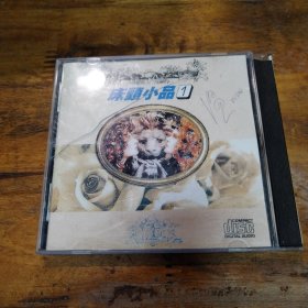 床头小品 CD