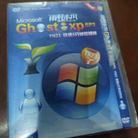 Microsoft Ghost xp sp3 YN23快速5分钟加强版