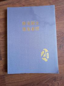 上海数慧20周年（2001-2021）