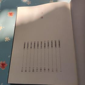 联语蛰庐一千唐志斋楹联书法集(陈花容 签赠本)