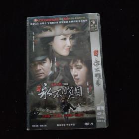 光盘DVD：永不瞑目  简装2碟