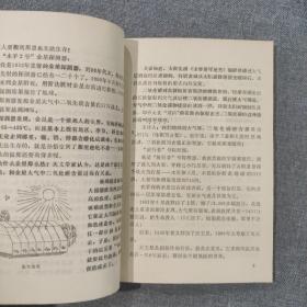保护我们的环境 中学系列 供环保兴趣小组用