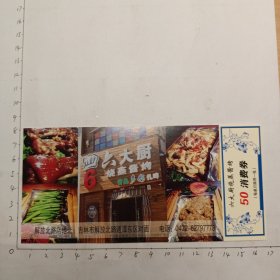 六大厨烧蒸酱烤