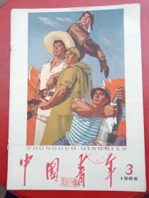 1950年代《宣传画》陆海空民兵