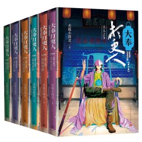 大奉打更人(1-6)共6册