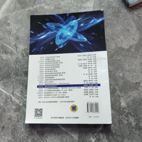 电机与电气控制技术