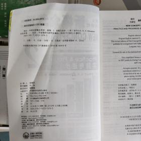 朗文·外研社·新概念英语2实践与进步学生用书