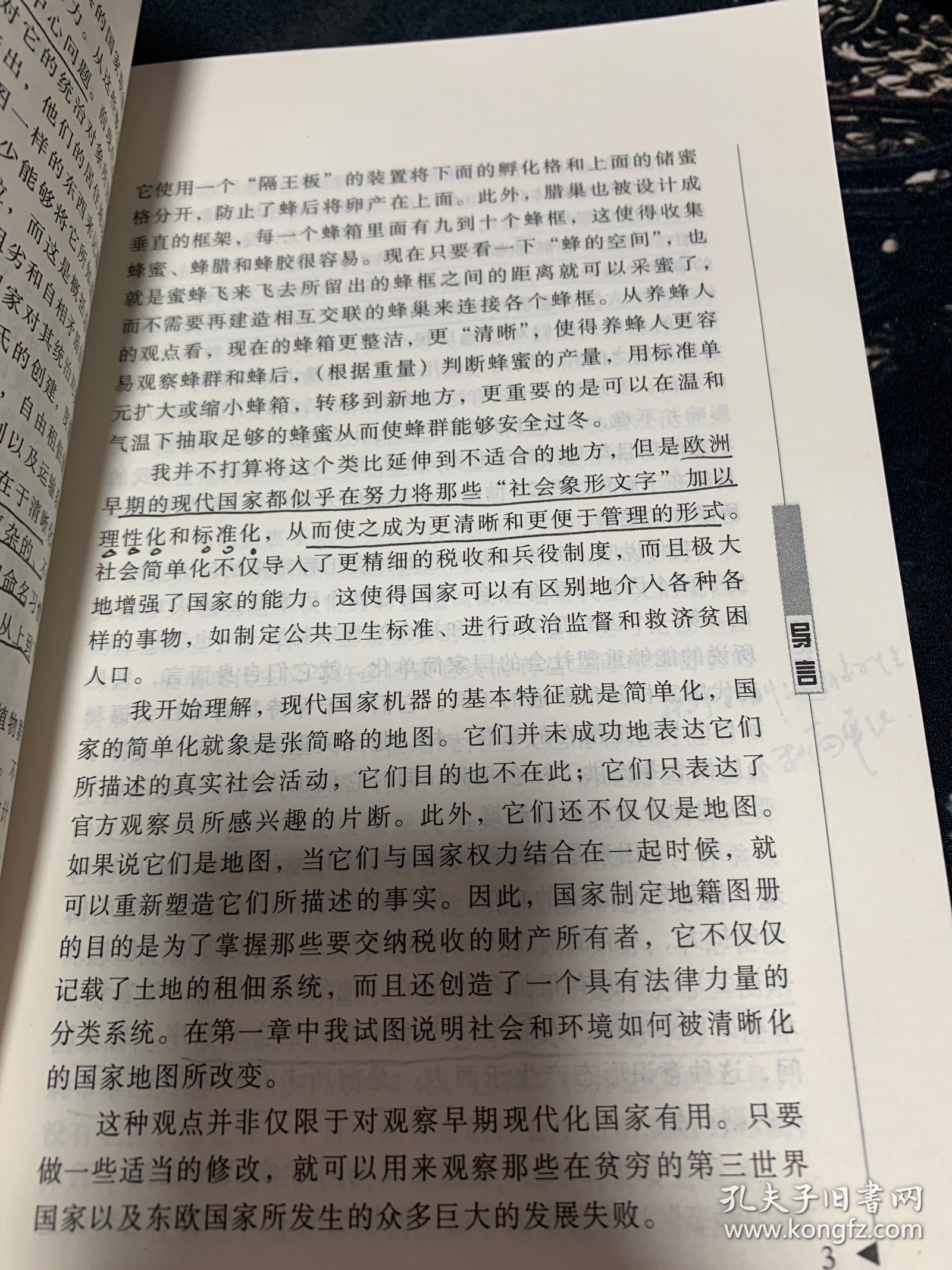 点击查看原图 国家的视角:那些试图改善人类状况的项目是如何失败的