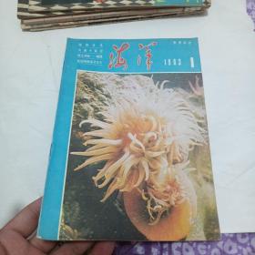 海洋 科普杂志1983年第1期