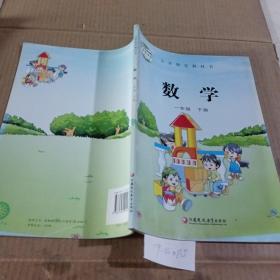 義務教育教科書數(shù)學一年級下冊。