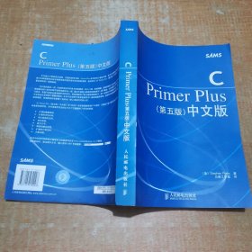 C Primer Plus 中文版