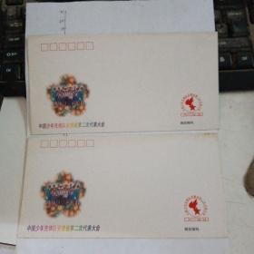 中国少年先锋队安徽省第二次代表大会