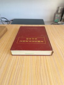 中国纺织机械器材企业名录