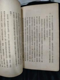 1949年版：哲学研习提纲