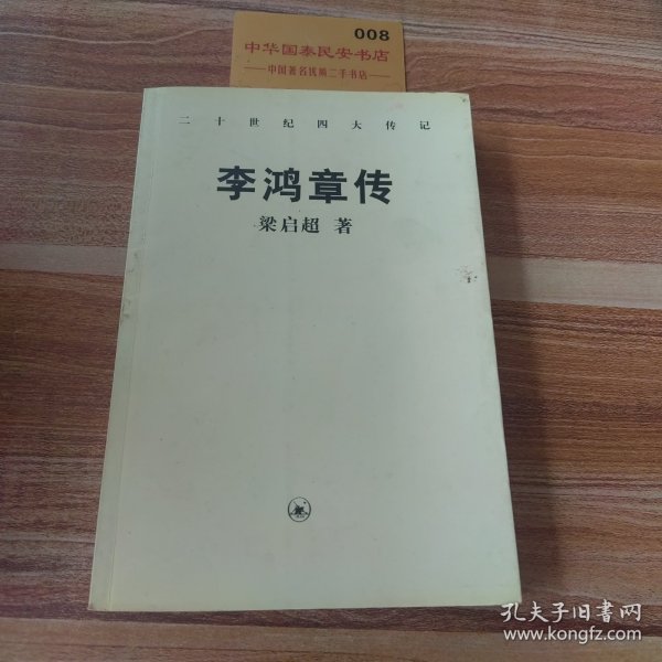 中国哲学大纲