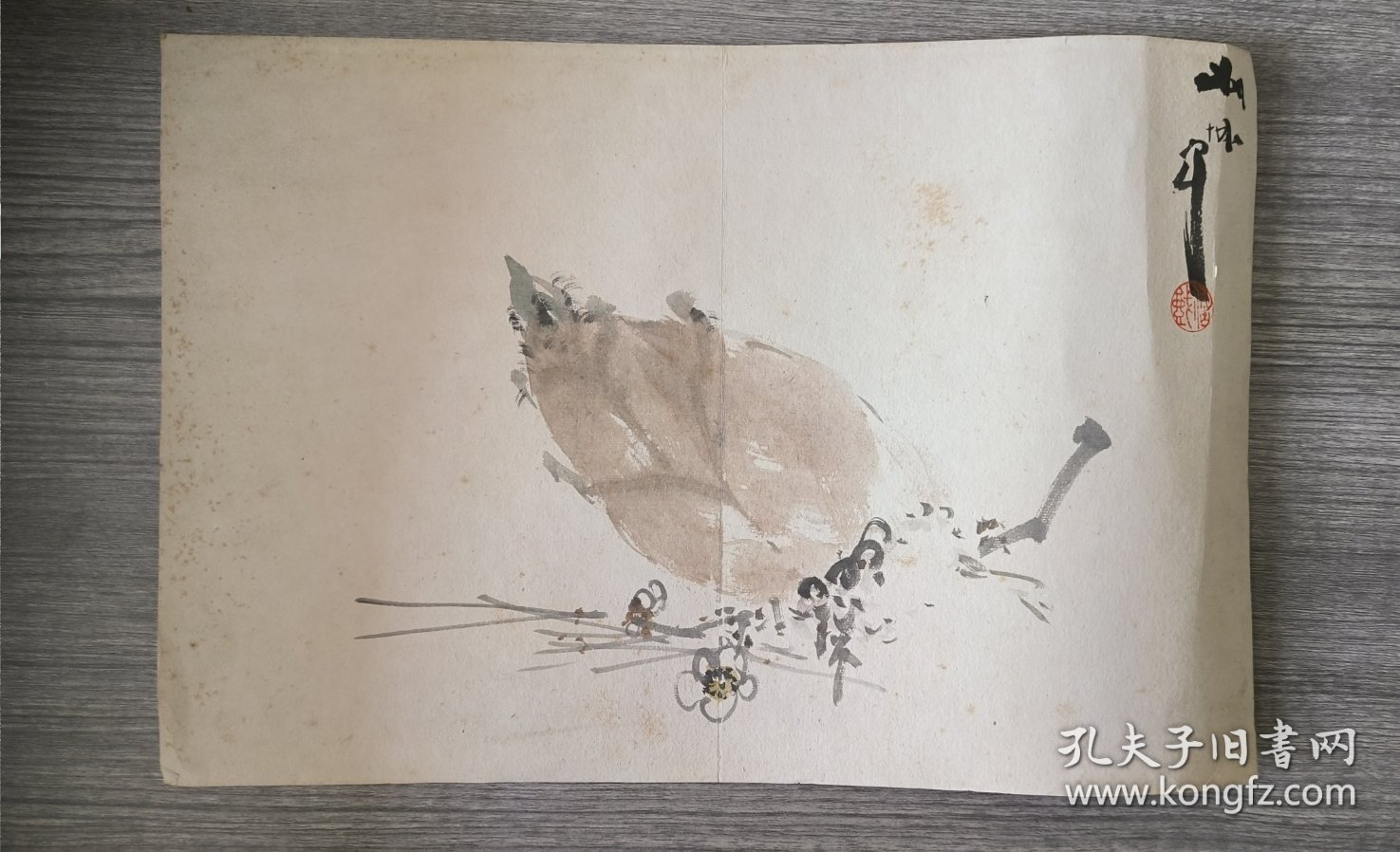 日本书画作品 书法、绘画各一幅