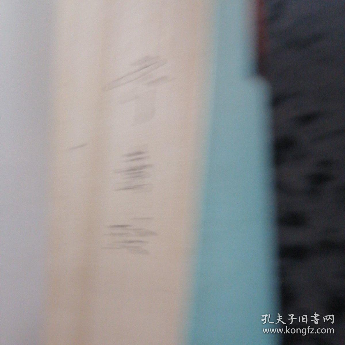 跨世纪人才素质论