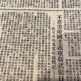 绥阳。遵义专区首届中学校长会议决议，加强爱国主义思想教育。修文、遵义、安顺地税会议。独山陷敌两日记。吴道安。黔南事变，贵定中学。狼牙山五壮士之一葛振林访问记。贵阳市皮鞋联营有限公司开业。贵阳市失业工人救济处处长叶纪全、副处长王宝*。《新黔日报》