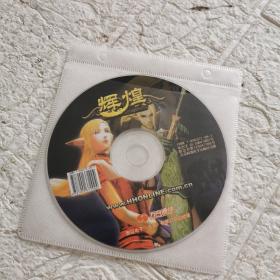 游戏光盘 辉煌  1CD