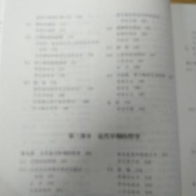 大学堂010-02·西方哲学史第9版。撒穆尔伊诺克斯通普夫，著