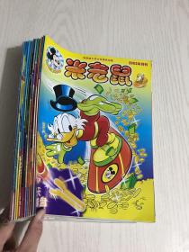 米老鼠 2000半月刊 20、2003半月刊 1 3-6 8 13-16 23（13本合售）