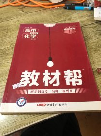 天星教育/2016 教材帮 