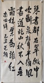 范扬书法
