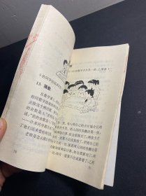 儿童趣味数学:小学低年级