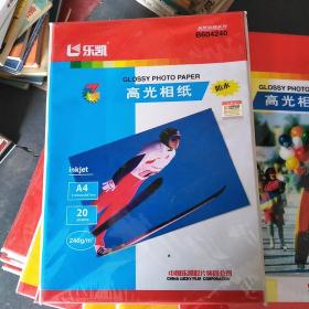 樂(lè)凱高光相紙（1包20張）