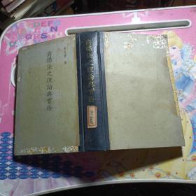 商標法之理論與實務
