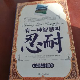 有一种智慧叫变通