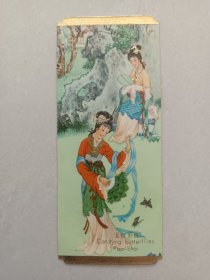 1979年日历卡片
