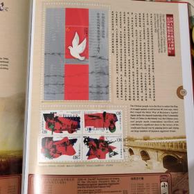 中国邮票2005年年册