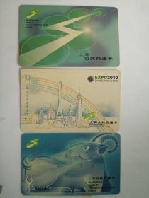 上海市公共交通卡闪电⚡️，世博会，羊年生肖三枚一组（样卡）