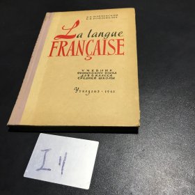 法语教科书六年级用 外语版