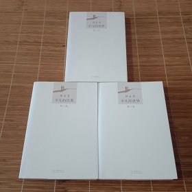 平凡的世界 一二三 全 路遥 包正版