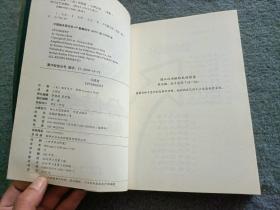 【分歧者I+反叛者II】 两本合售 品好 现货 当天发货
