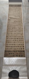 刘安宗长卷作品