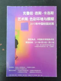 青年文摘 2013年 6月上半月刊第11期总第529期（青春终逝）