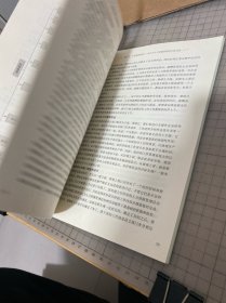 人力资源管理理论与实践丛书·战略构建与制度体系：人力资源管理全景视角