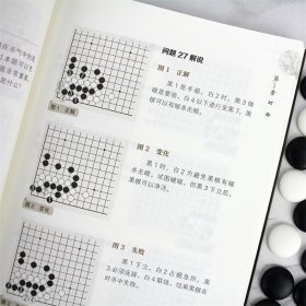 曹薰铉、李昌镐精讲围棋系列--精讲围棋手筋.6 9787122364753