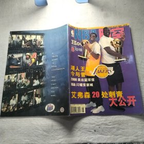 NBA 时空 2001 8