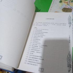 人生自测全集
