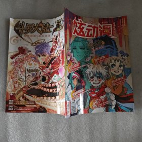 炫动漫42