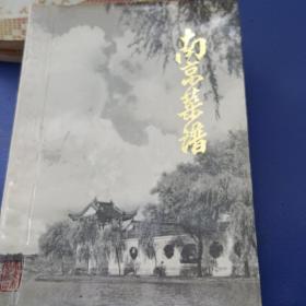南京菜谱