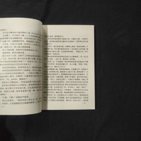 江湖一奇 昙花梦丛书之二
